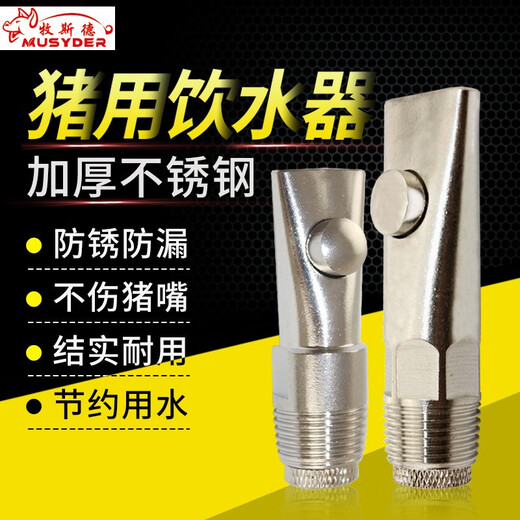 Pig rolling ball drinking fountain breeding equipment automatic drinking spout stainless steel pig drinking spout automatic pig feeding equipment shipped after disinfection large rolling ball drinking fountain