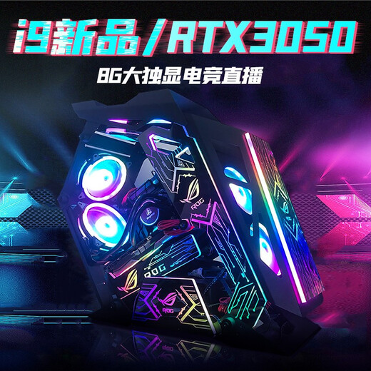Colorful RTX5060/5050 independent graphics + Intel high-end 18-core desktop computer i5/i7/i9 + RTX4060/3060/3050 host e-sports design live broadcast assembly machine configuration five i9 level 14 cores 28 threads + RTX3060