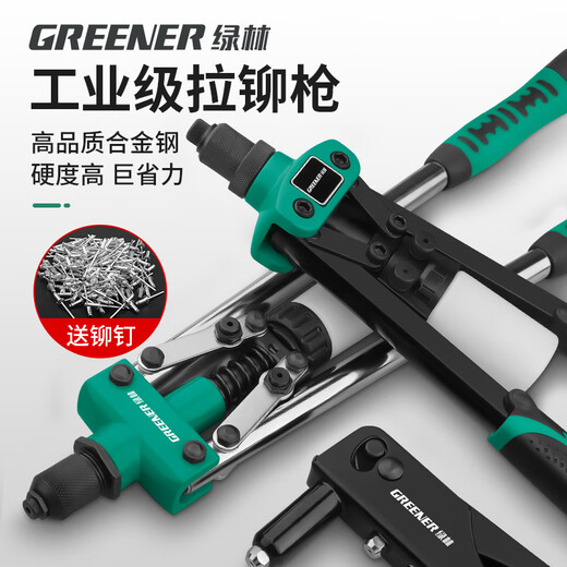 GREENER 17-inch free rivet double rivet gun household manual labor-saving rivet gun manual core-pulling rivet gun Liumao stainless steel