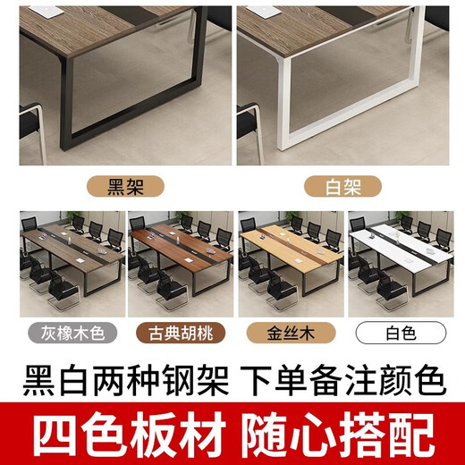 Xifu table de conférence table longue bureau rectangulaire salle de conférence table longue établi grande et petite table de conférence et chaise combinaison table simple couleur chêne longueur 240 largeur 120 convient pour 8 personnes