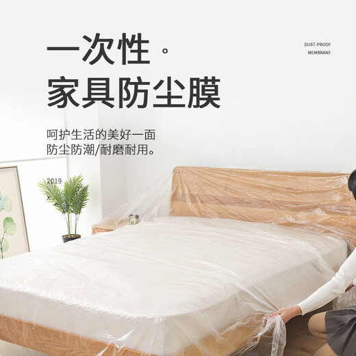 LINGS dust-proof cloth disposable dormitory dust-proof film Japanese paper 3m*20m*1 roll decoration furniture sofa protective film dust cover cloth cover dust-proof film cover