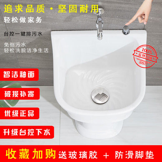 Washing mop pool high-foot household balcony ceramic split floor-standing bathroom old style large wall drainage floor mop basin 42 cm pool + 60 cm column desk control