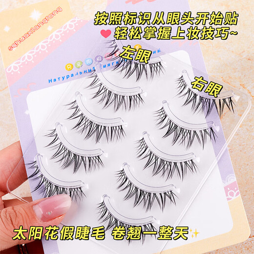 Meet the Beauty, False Eyelashes, Ultra-fine Transparent Stems, Sunflower Little Devil, One Piece Comic, Natural Party Makeup Beginner Tool