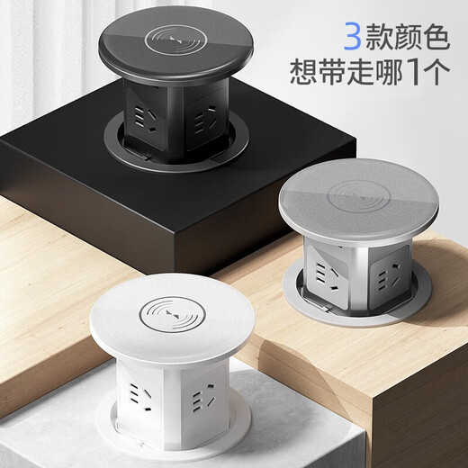 International electrician press smart lift socket hotel bar USB + wireless charging telescopic four-sided power desk hidden embedded five-hole socket four-position five-hole white