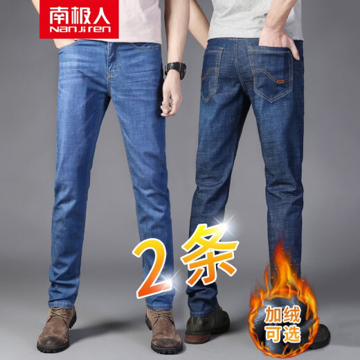 [2 packs] Nanjiren jeans men's autumn fashion trend men's men's slim breathable trousers casual elastic ripped pants boys' straight trousers autumn men's trousers 807 light blue + 8010 dark blue 31