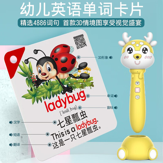 幼儿宝宝英语单词卡片幼儿启蒙0-3-6岁儿童早教玩具字母英文点读笔识字认知卡 点读笔+【1阶段4盒】精选922词