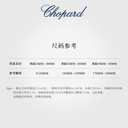 Chopard Quartz Watch Diamond Swiss Watch Women's Blue Dial Stainless Steel New Year's Gift