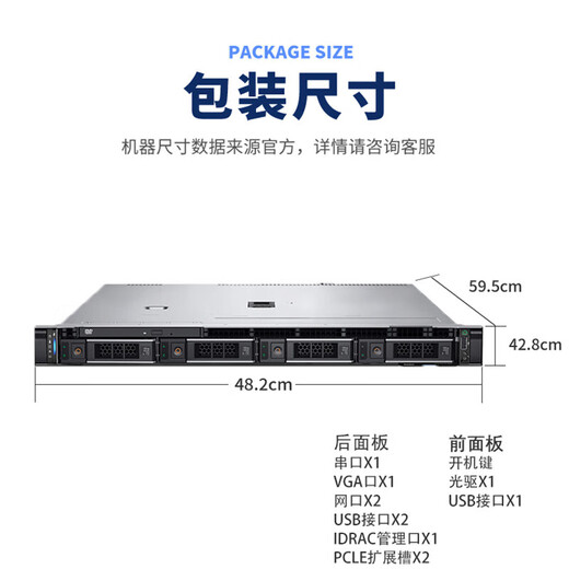 Dell Server Host Dell R250/R260 1U Rack-Server ERP-Speicher R250 Xeon E-2314 2,8G 4C丨8G Speicher丨2T Enterprise