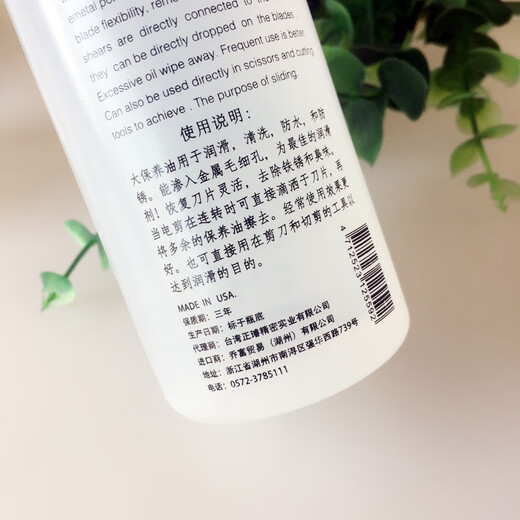 Lebi Blade Coolant 7-in-1 Scissor Maintenance Oil Storage Box Large Maintenance - Blade Maintenance Oil 118ml