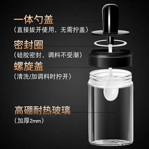 Xinmeiya glass salt shaker, salt, MSG, seasoning box, bottle combination set, household seasoning bottle jar, kitchen seasoning jar storage, black, event price/pack of four