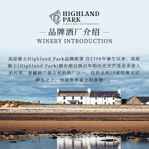 Highland Park Single Malt Whisky Wine 12 Years Scottish Highland Island Peat Flavor Original Bottle Imported Cross-border Direct Production Plateau Knight 14 Years 1000ml