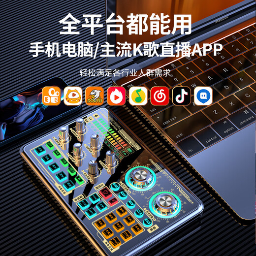 Good Shepherd wireless live broadcast equipment full set mobile phone sound card singing dedicated Douyin Internet celebrity anchor outdoor karaoke recording microphone microphone stand professional external computer voice changer