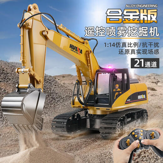 汇纳21通道挖掘机合金2.4G无线遥控车工程车挖土机挖机儿童玩具车 6169通道遥控雾炮车