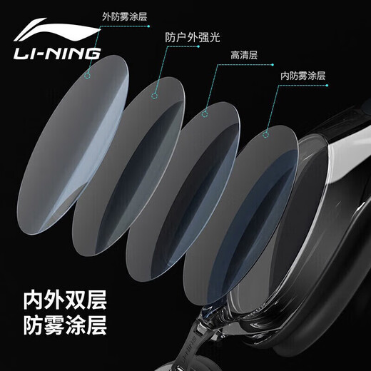 Li Ning swimming goggles HD anti-fog myopia large frame swimming goggles diving waterproof adult professional swimming equipment LSJL623 black 700