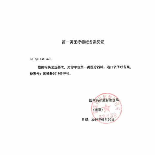 康乐保（Coloplast）特舒造口袋底盘2833/1698造瘘袋大便袋12050造口防漏膏护理用品 造口防漏膏12050【1支】