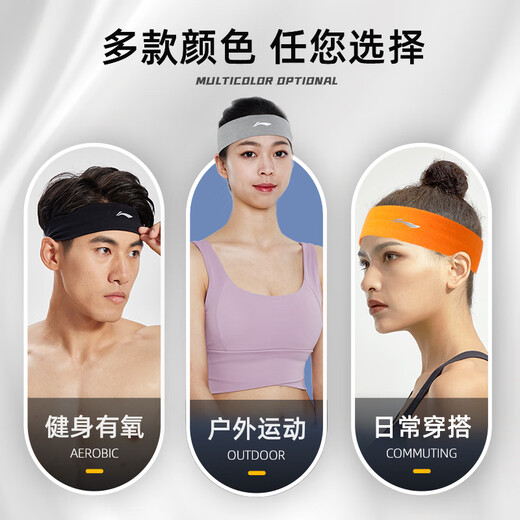 Li Ning (LI-NING) sports headbands for men and women, antiperspirant, sweat-absorbent and sweat-guiding belts, running headbands, turbans, basketball badminton headbands