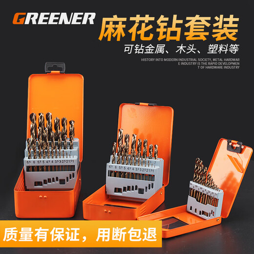 GREENER Greener Twist Drill Bit Set Stainless Steel Spiral Alloy Steel Angle Iron Multi-Function Wood Straight Handle Electric Drill Hard Cobalt Flagship Iron Box 19-piece Set