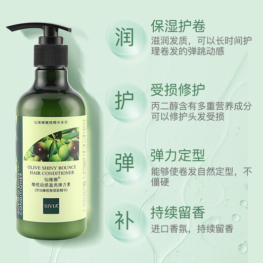 Xianweina Olive Dynamic Brightening Elastin Moisturizing, Hydrating, Styling, Moisturizing, Care and Styling Curly Hair Women Long-lasting Fragrance Genuine Olive Dynamic Brightening Elastin 260ml