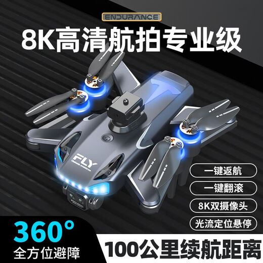 大型避障无人机8K航拍定位自动返航专业级成人飞行器遥控飞机耐摔 无刷电机自动返航抗风定位电控聚光双摄60公里 4块电池+多送1电【配件+多充+终保】可多充