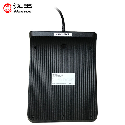 Hanvon electronic signature board ESP370U original handwriting signature electronic screen handwriting signature board writing signature secondary development original handwriting preservation ESP370U suitable for Jiangsu Centers for Disease Control and Prevention