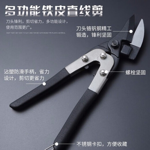 Wuyangyilang iron scissors, industrial-grade powerful scissors for stainless steel plate thickness, light steel keel, wire mesh cutting, aluminum gusset plate special scissors, Wente flagship multi-functional iron scissors