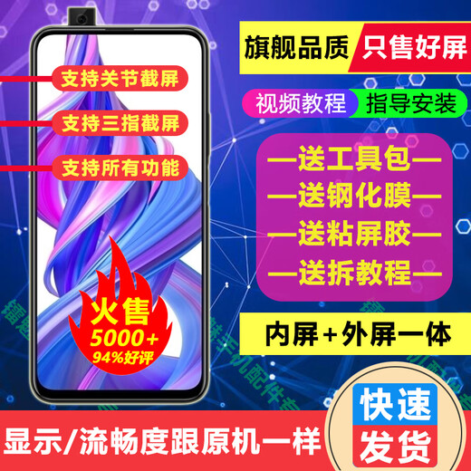 BAIWON screen assembly LCD display mobile phone internal and external screens suitable for Honor 9X/9XPro screen original machine quality