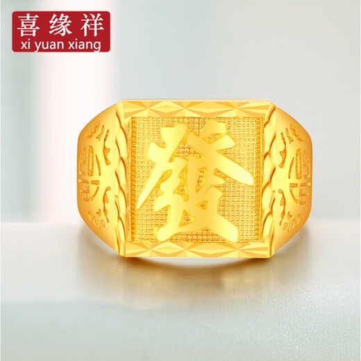 Xiyuanxiang jewelry pure gold 999 hair gold ring classic men's square ring gold hair ring live mouth men's ring birthday gift gold weight 10.69g