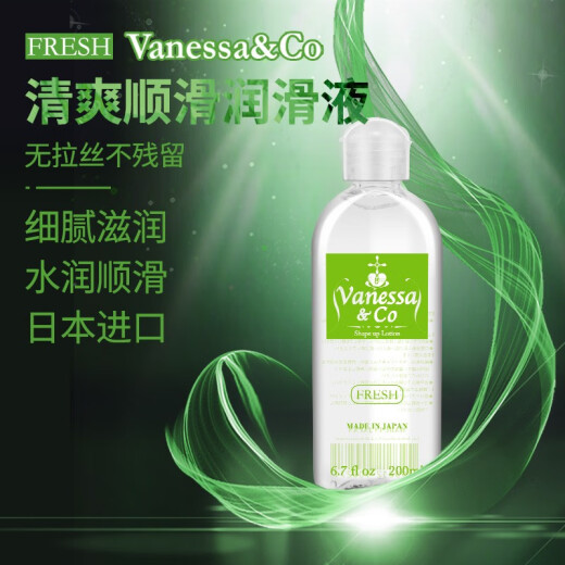 Vanessa/co lubricant cloud mud sand human body lubricant water-based lubricant quick wash vitality 200ml