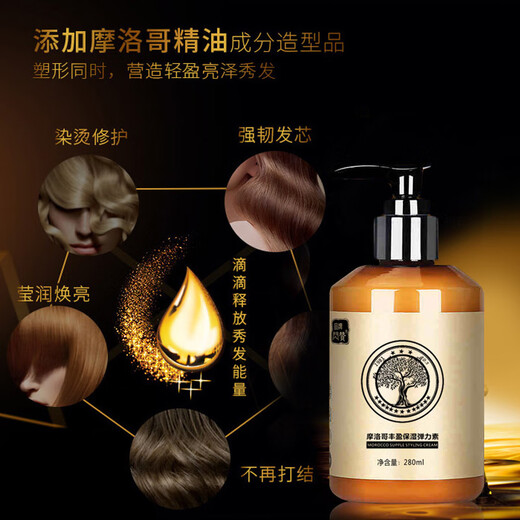 Flash like Moroccan perm elastin to protect curls, moisturizing and styling gel water hairspray, women's hair care essential oil, no-wash, anti-frizz, elastic curls and styling elastin