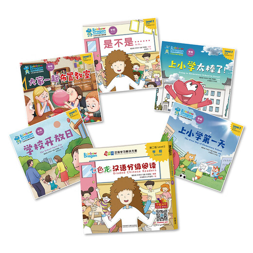 Qiselong Chinese Graded Reading Level 2 School (Satz mit insgesamt 5 Bänden)