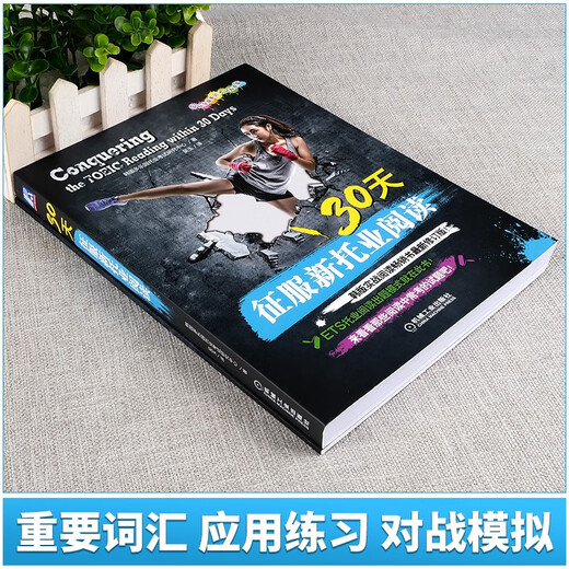 Vorbereitung auf die TOEIC-Prüfung 2022, Beherrschung der neuen TOEIC-Lektüre in 30 Tagen, koreanische Version des TOEIC-Lesepraxisbuchs, neu überarbeiteter NEW TOEIC TOEIC-Lese-Spezialschulungsleitfaden