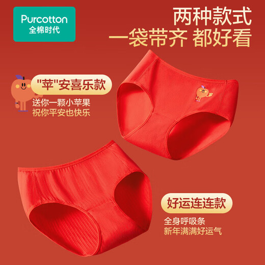 Cotton Era 24 New Product Children's Underwear Red Boys New Year's Examination Class A Silky Landing + Lucky Red 150