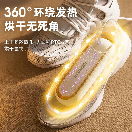HYUNDAI Korean shoe dryer, shoe drying artifact, deodorizing and sterilizing household children's student dormitory heating and quick drying machine white orange-children's model