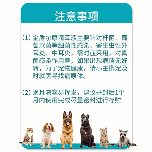 Jindun Erkang Pet Ear Drops 50ml Cat Ear Drops Ear Bleaching Ear Cleaning Ear Mites Dog Ear Drops Remove Ear Mites Cat Teddy Ear Cleansing Liquid Pet Ears