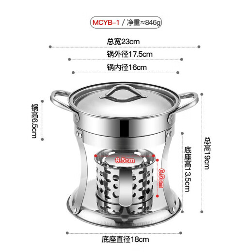Maxcook stainless steel hot pot alcohol stove hot pot dry pot 16cmMCYB-1