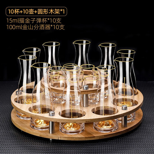 MIDOC household gold foil high-end wine set white wine cup wine dispenser mouth cup bullet cup small glass wine cup luxury 10 pots 10 cups round stand) Jinshan pot + gold tracing cup