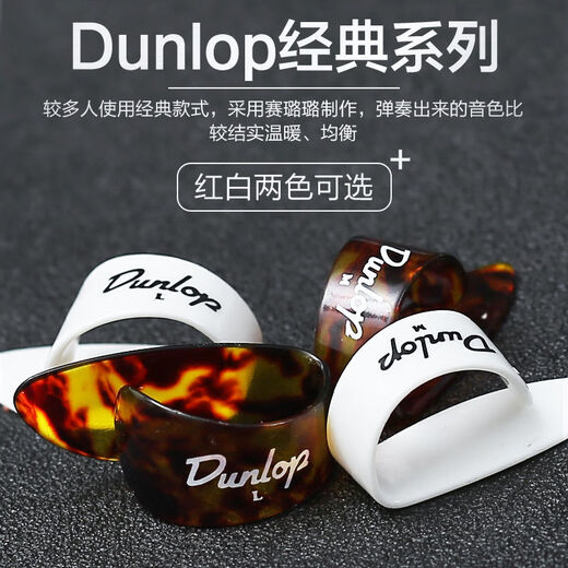 Dunlop Dunlop Folk Guitar Armor Pinger Pinger Persing Устойчивый