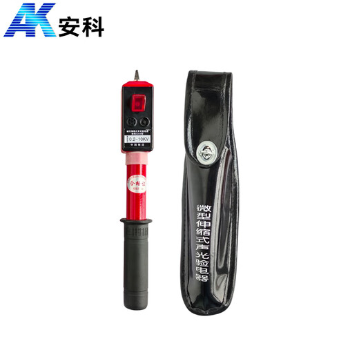 Anke 0.2-10kv miniature high and low voltage electroscope, sound and light alarm telescopic electroscope pen, electroscope pen
