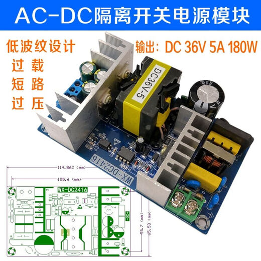 Customized AC-DC isolation voltage regulator and buck module AC 220 to DC 5V12V24V9V36 small size switch 36V5A180W