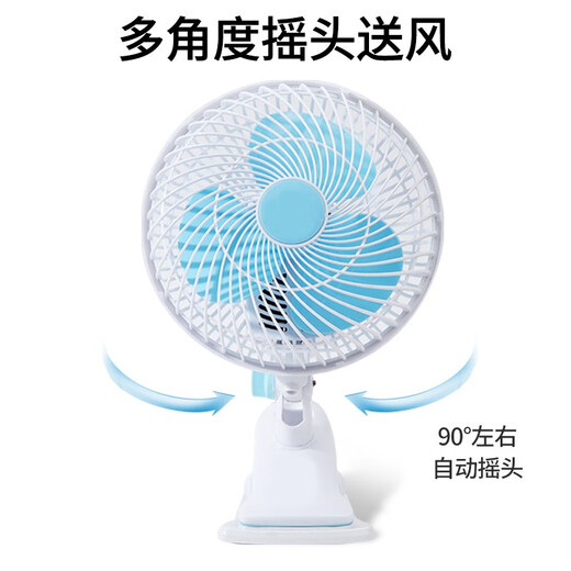 Shui Yueming Plug-in Small Clamp Electric Fan Powerful College Student Dormitory Bedside Wall-mounted Office Desktop Small Fan Desk Fan Quiet Bass Home Desktop Clamp Fan Office Blue Steel Mesh + 3 Meter Timing Line (Total Length 4.3 Meters) Standable, Hangable, Clampable Multi-Function Shaking Head Fan