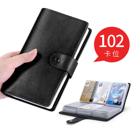 蒙伯斯卡包真牛皮大容量长款卡片包卡夹男女士多卡位名片夹证件一体 睿智黑【长款102卡位】
