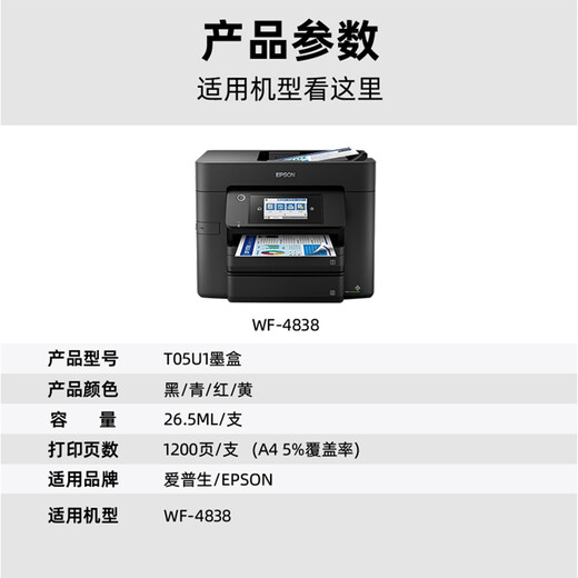 V4INK geeignet für EPSON T05U Tintenpatronen vier Farben Epson 4838 Tintenpatrone WF48838 Drucker Tinte Epson Drucker Tintenpatrone T05U1+U2+U3+U4 Vierfarbener Set