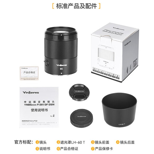 Yongnuo (YONGNUO) 85mm 35mm 50mm full-frame standard fixed focus portrait lens automatic, suitable for Nikon Z-mount Z5 Z6 Z50 Z60 and other mirrorless cameras YN85mm F1.8 Nikon Z-mount
