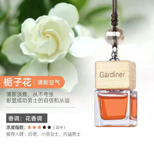 Zuohuan car perfume pendant, high-end long-lasting light fragrance in the car, upper-grade men and women's car accessories pendant aromatherapy, gardenia fragrance type, long-lasting fragrance throughout the car