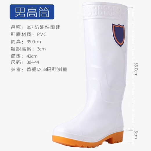 回力耐油雨鞋卫生鞋工作鞋牛筋底雨靴防滑耐磨劳保胶鞋867-单位：双-39-44码 中筒白色