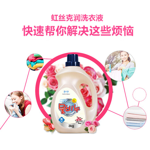 Hongsi Kerun laundry detergent has long-lasting fragrance and can easily remove stains, antibacterial and antibacterial underwear. It can be used to remove mites and bacteria and clean clothes. Rose fragrance 2KG