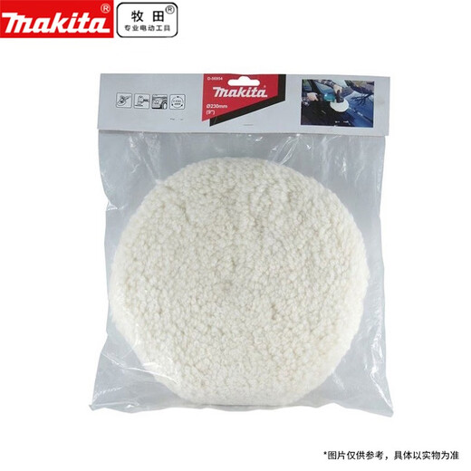Makita original 9227CB polishing machine rotor switch speed controller polishing disc self-adhesive disc wool disc polishing ball PV7000C wool polishing ball with both sides 230MM
