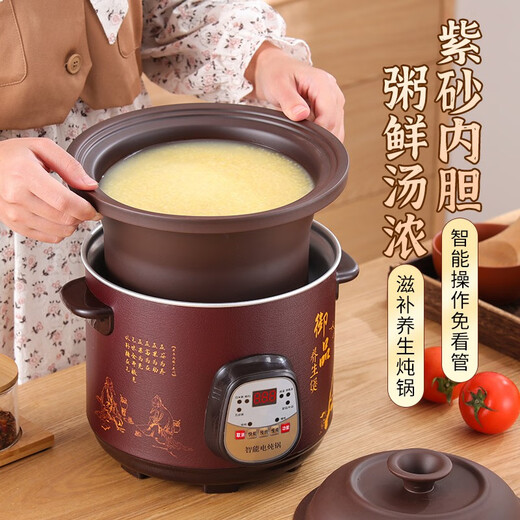 Yuanqu fully automatic black purple sand electric stew pot household chicken soup cooking pot health artifact food supplement pot electric stew pot stew pot casserole electric stew pot multi-functional pot purple casserole stew soup pot electric casserole black purple sand mechanical model 3-4 people 3.5L manual switch off
