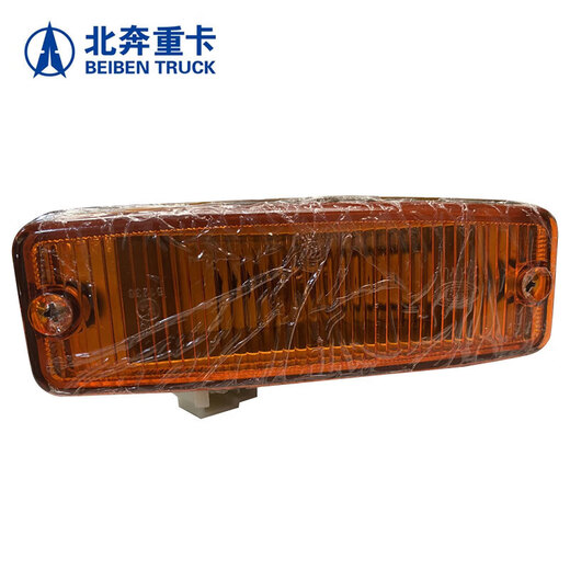 Beiben тяжелый грузовик боковой комбинированный сигнальный фонарь боковой указатель поворота Beiben 1928A 2628A 2638 1926A 2629 боковой фонарь