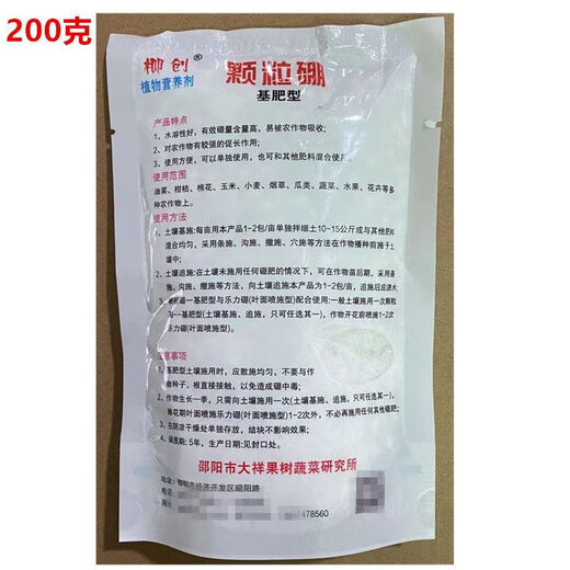 农用硼肥颗粒硼油菜基施冲施硼葡萄草莓花卉蔬菜西瓜中量元素肥 400克粉剂/10包